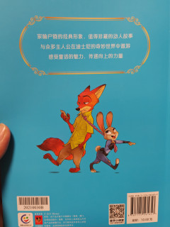 注音版迪士尼绘本，孩子自主阅读的好帮手