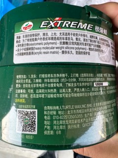爱车焕新颜，就靠这一罐！龟牌极限蜡，让爱车重现耀眼光泽！