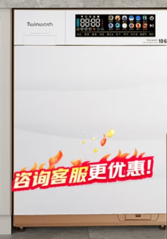 町渥洗衣机