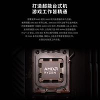 打工人CPU段位自测：AMD锐龙7 9800X3D，王者级游戏神器