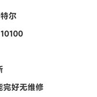 闲鱼买家指南：翻新处理器选购秘籍