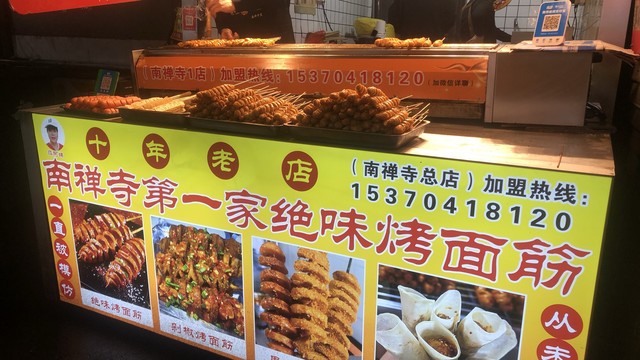 无锡南禅寺美食街唯二的美食－绝味烤面筋