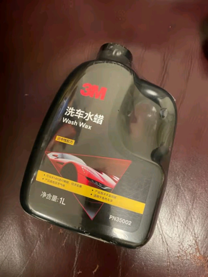漆面美容