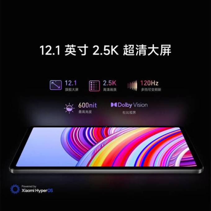 小米平板电脑
