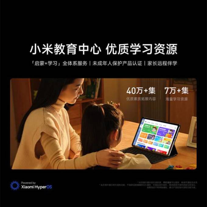 小米平板电脑