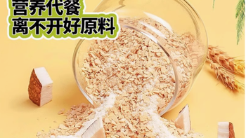 一口椰香，满碗活力 —— 五谷新势力椰奶益生菌燕麦片