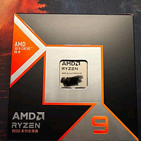 AMD 锐龙 9 9950X3D处理器：极致性能，专业之选