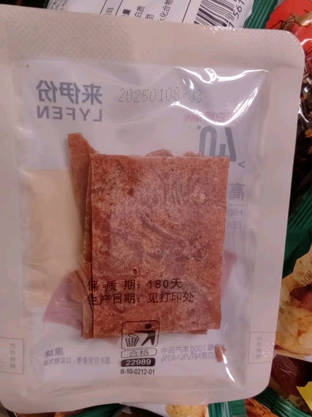 🎁🥩【黑五狂欢，来伊份高蛋白肉脯，健康解馋两不误！】🎉