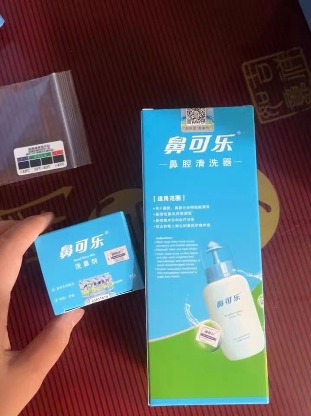 告别鼻炎困扰，鼻可乐洗鼻器！
