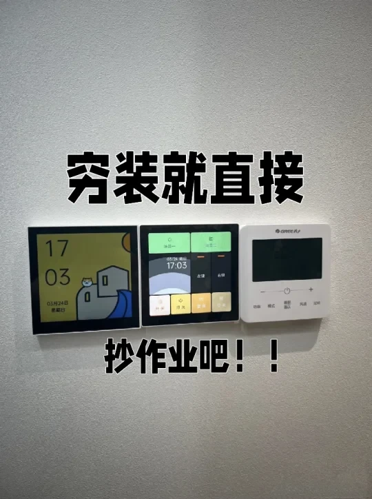 全屋智能家居｜干货分享||