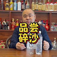 漩涡中的碎沙酒喝出了坤沙味道，可茅酒守艺人这骚操作，直摇头