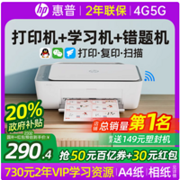 家用打印新宠：惠普 2388 与 2332，你值得拥有