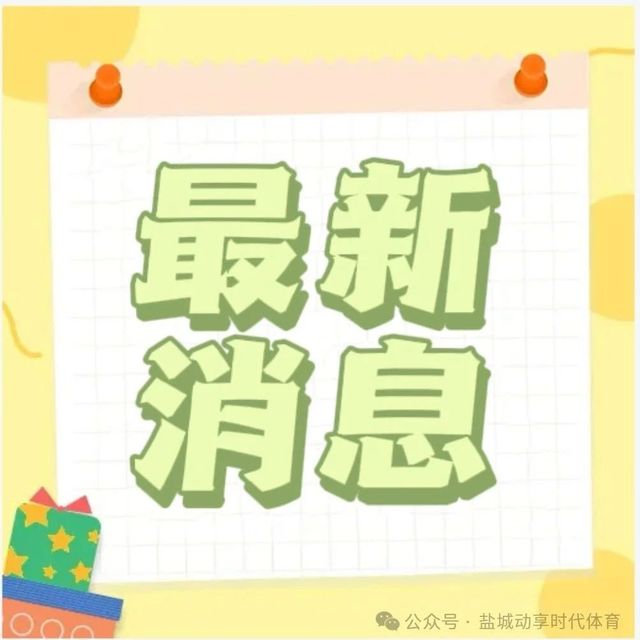 儿童每天需要运动多久？什么运动好？