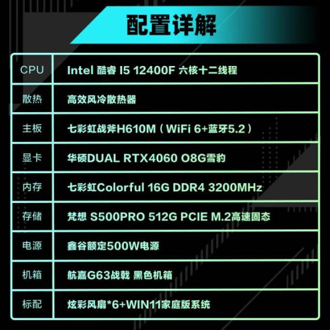 英特尔台式机