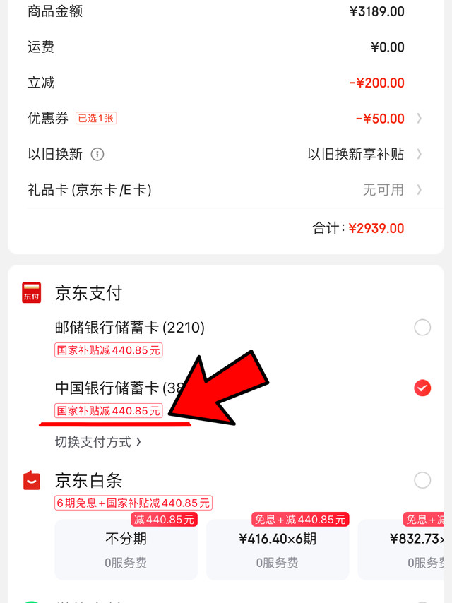 全国显示器国补攻略来袭，领券立减不转寄！