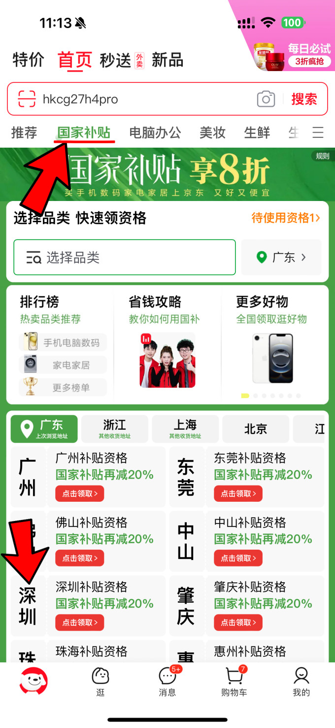 惠科显示器