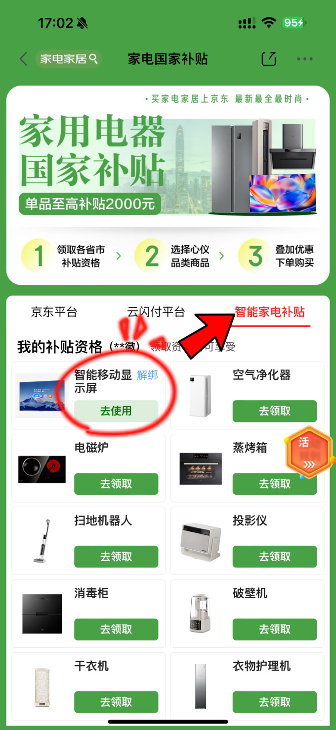 惠科显示器