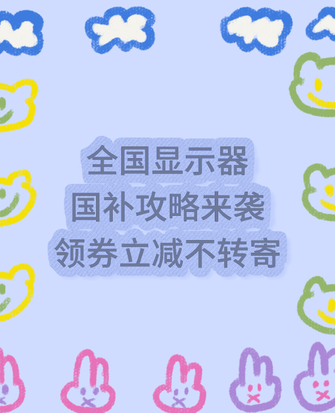 惠科显示器