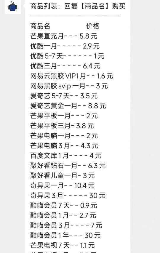 做影视会员还能赚到钱吗？
