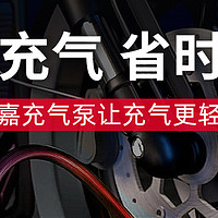 R9充气泵—双供电模式，一机多用！历史新低，半价隐藏券等你领！