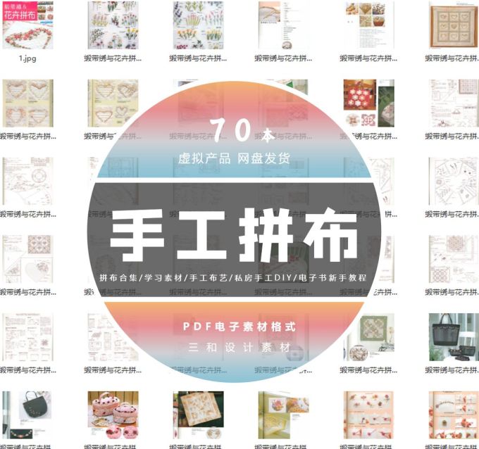 DIY玩具