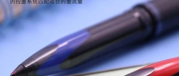 uni UBA-188M中性笔值得入手吗？时尚设计与流畅书写体验兼备