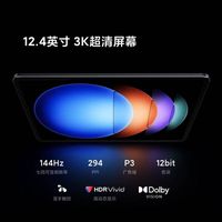 骁龙8 Gen2加持,小米平板6S Pro体验