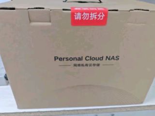 绿联私有云DXP4800 8G版16T四盘位NAS深度评测