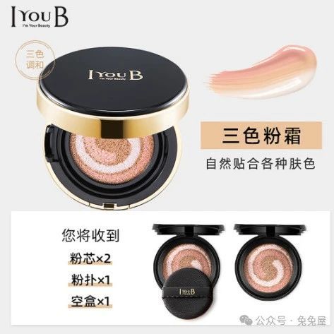 IYOUB三色气垫好不好？修正肤色、长效持妆、养肤润透打造妈生裸肌