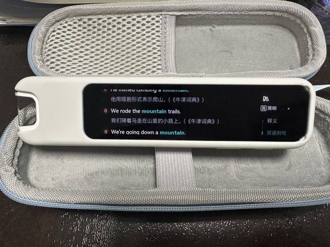 网易有道电子词典
