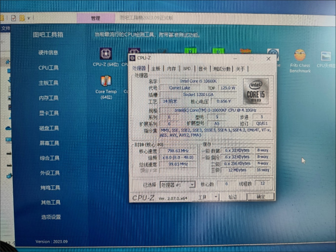 奥多比CPU