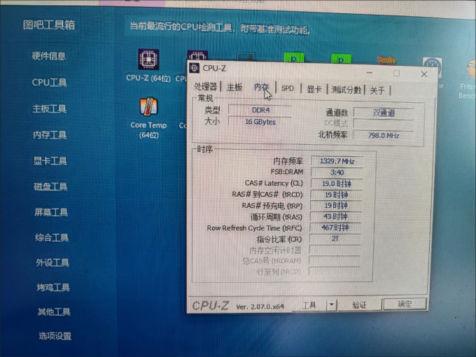 奥多比CPU