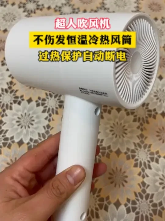 我去太值了吧！吹的好快好柔顺，还得是大品牌#吹风机  #超人吹风机