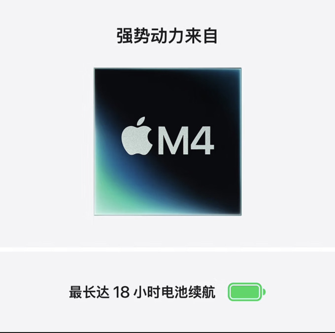 苹果笔记本电脑