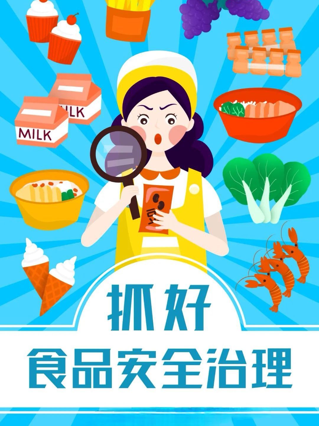 ai赋能食品安全检测:创新应用引领未来