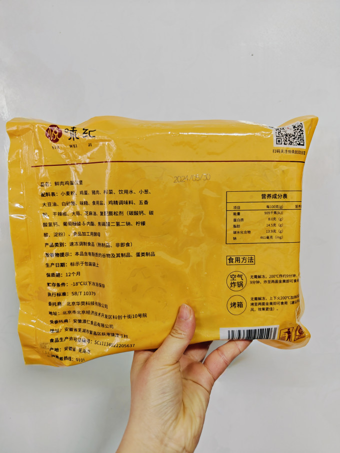 悦味纪其他面点