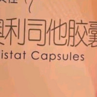 舒尔佳 奥利司他胶囊120mg*7粒 减脂减重 减肥药 塑身排油瘦身 