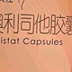 舒尔佳 奥利司他胶囊120mg*7粒 减脂减重 减肥药 塑身排油瘦身 