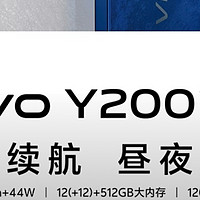 千元备用机之王！vivo Y200i：大内存+超长续航