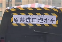 进口路虎车内漏雨车主参展维权：你知道我这两年怎么过的吗
