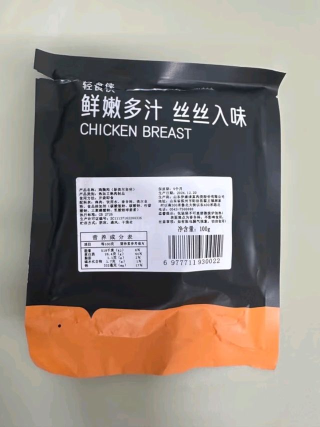 轻食侠鸡胸肉即食：高蛋白低卡，健身代餐新宠