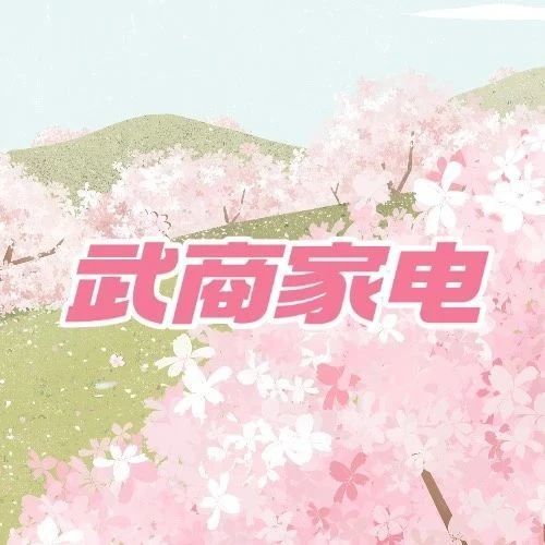 筑满意消费丨周六江豚闪购·遇活力新家！
