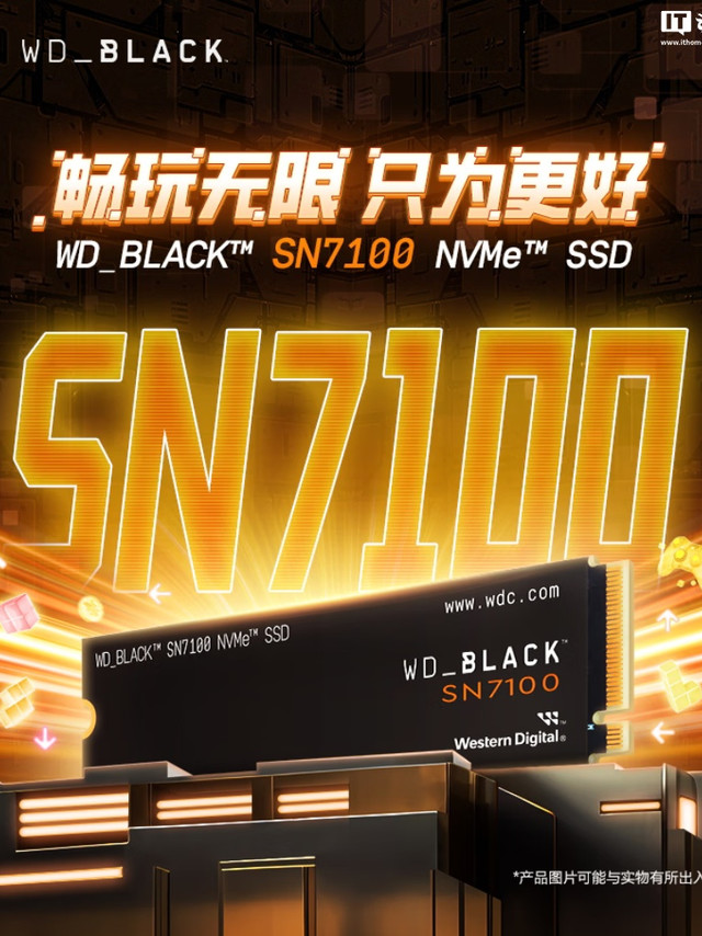 西部数据 SN7100 固态硬盘新增 4TB 型号，2049 元