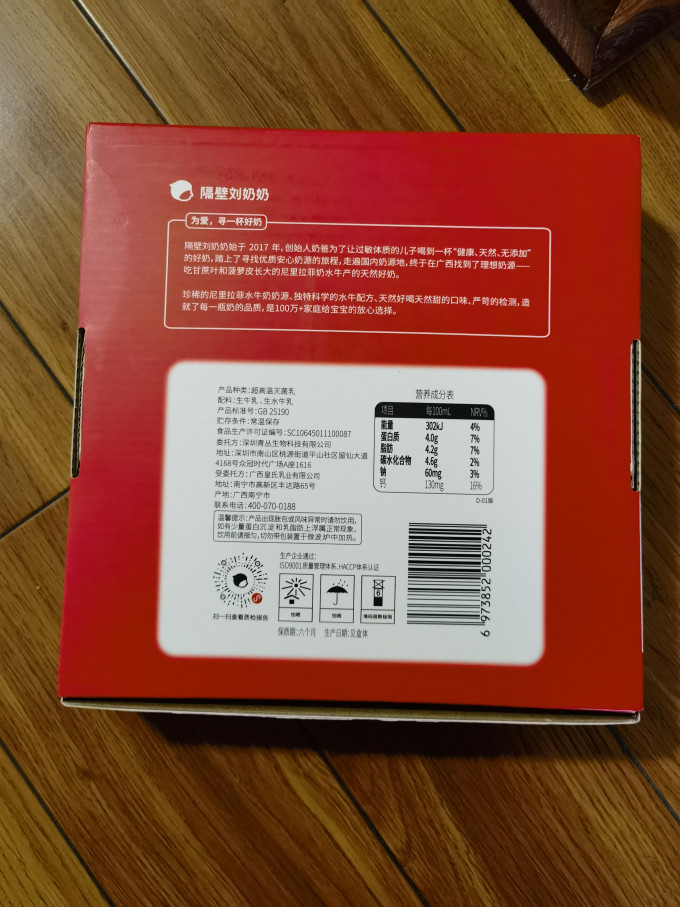 隔壁刘奶奶水饮冲调