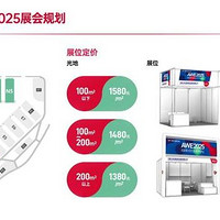 超期待AWE2025观展团，谁懂！