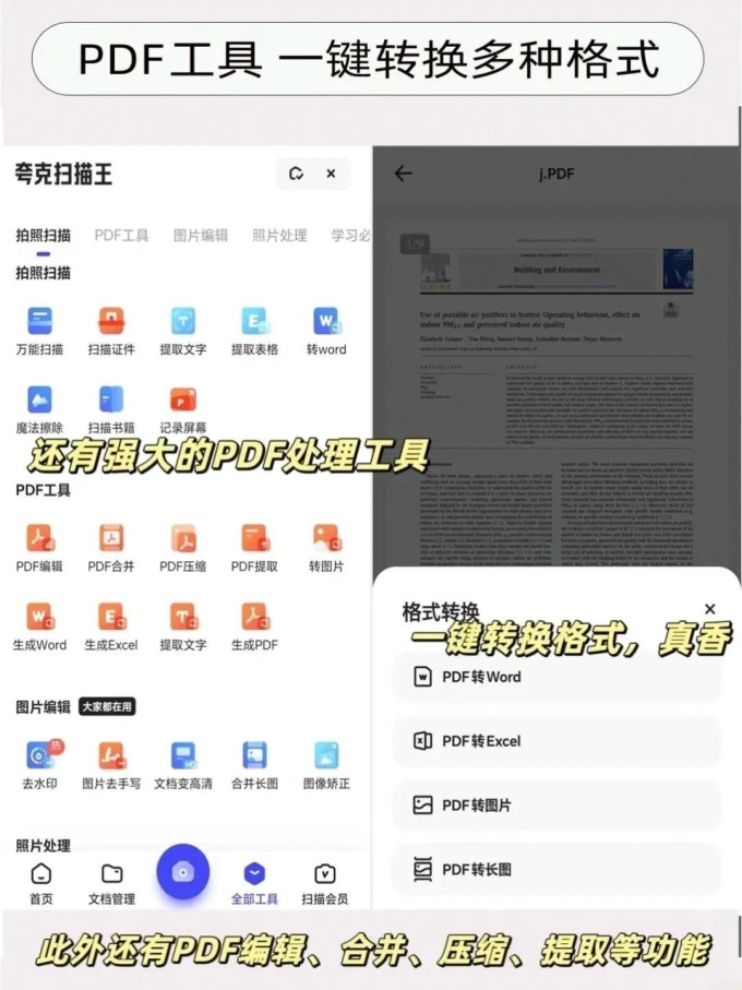阿里巴巴手机软件