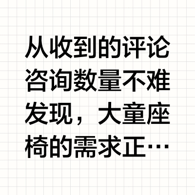 测评系列丨3-12岁安全座椅测评