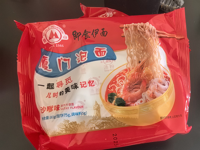 方便食品