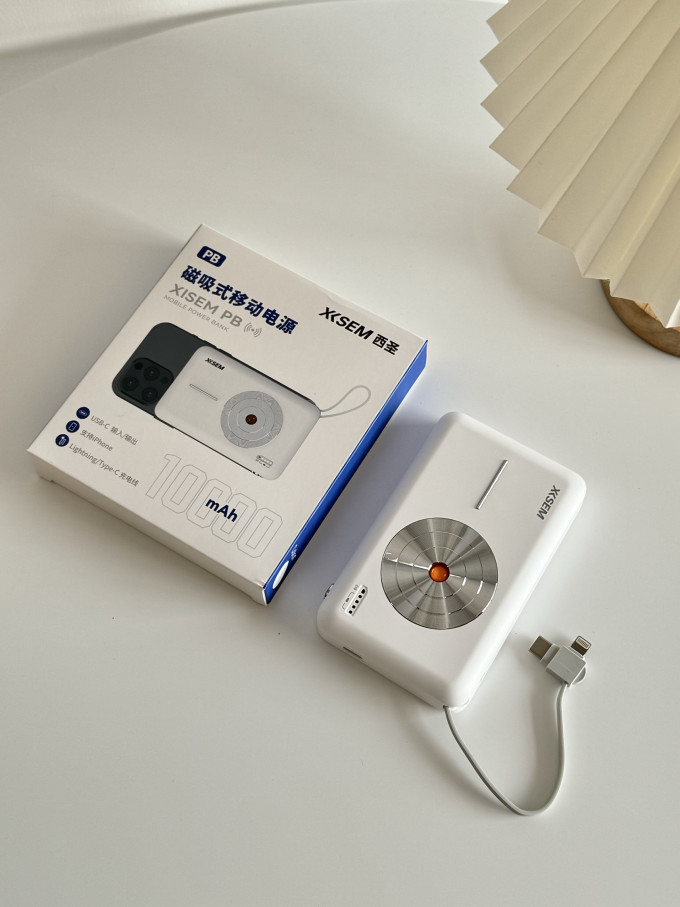 西圣移动电源
