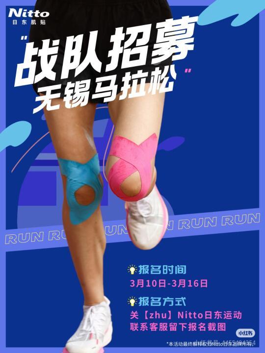 无锡马拉松选手看过来，福利贴
